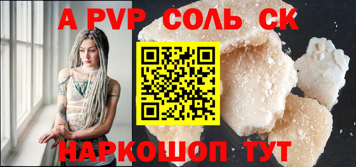 A PVP СК Куйбышев