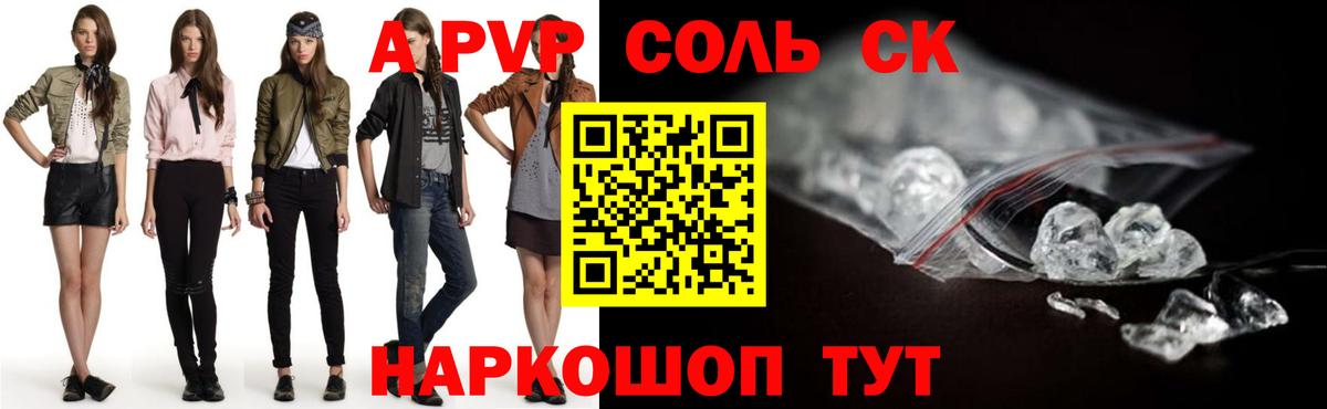 Куйбышев  Alfa_PVP СК  A-PVP  Вход с VPN  Alpha PVP СК 