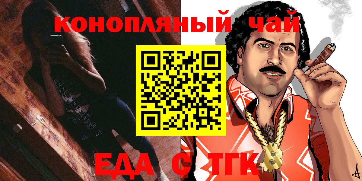 Куйбышев  Cannafood конопля  Вход с VPN 