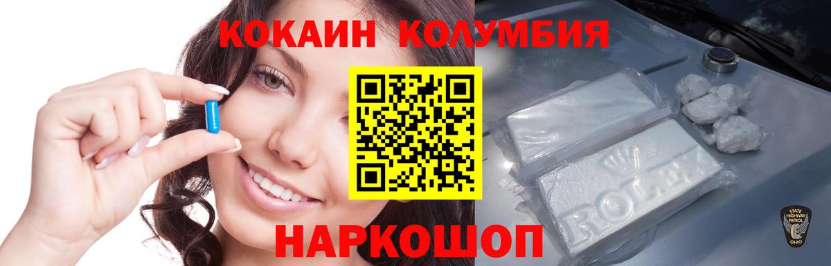 COCAIN Fish Scale  КОКАИН 97%  Вход с VPN  Кокаин  Куйбышев 