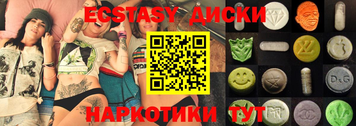 кракен ТОР  ЭКСТАЗИ TESLA  ЭКСТАЗИ mix  Вход с VPN  Куйбышев  Экстази 