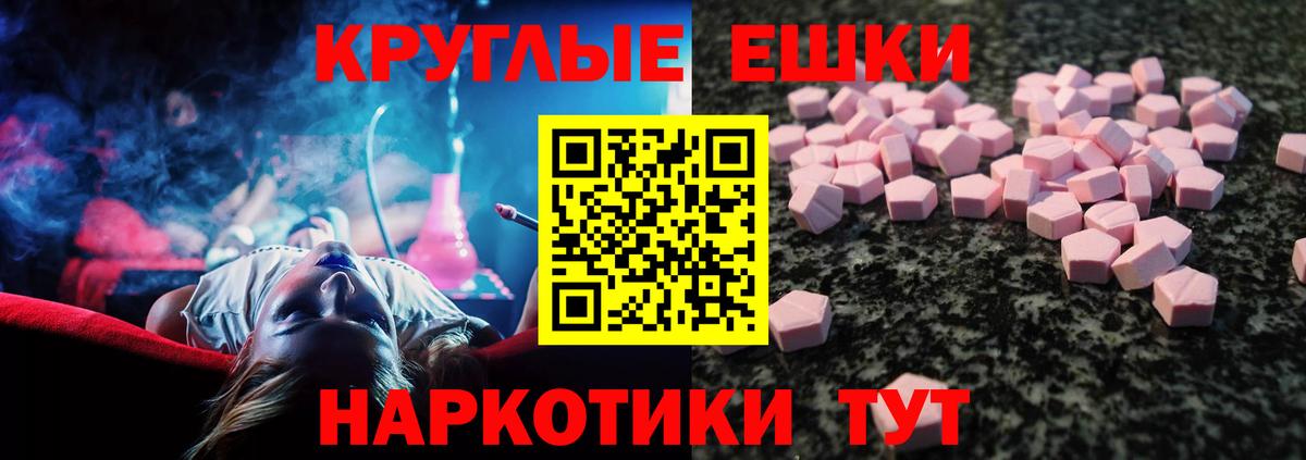 Ecstasy 280 MDMA Куйбышев