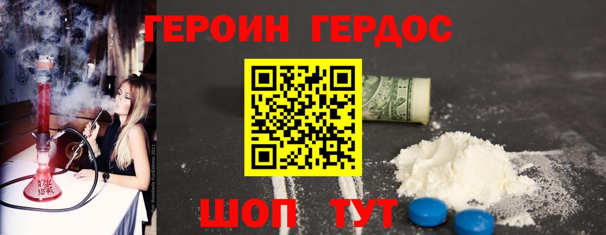 Героин белый Куйбышев