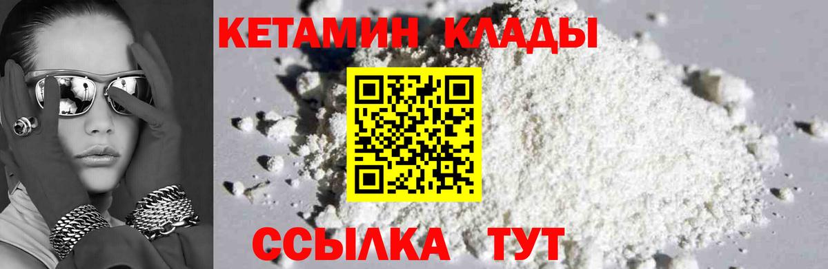 КЕТАМИН ketamine  Вход с VPN  Куйбышев  Кетамин ketamine 
