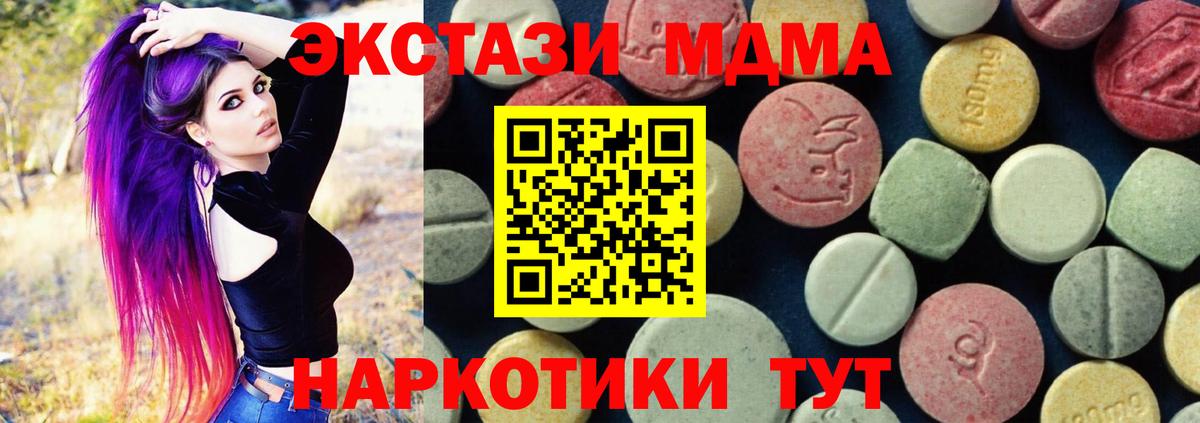 MDMA Molly  MDMA молли  Куйбышев  Вход с VPN 