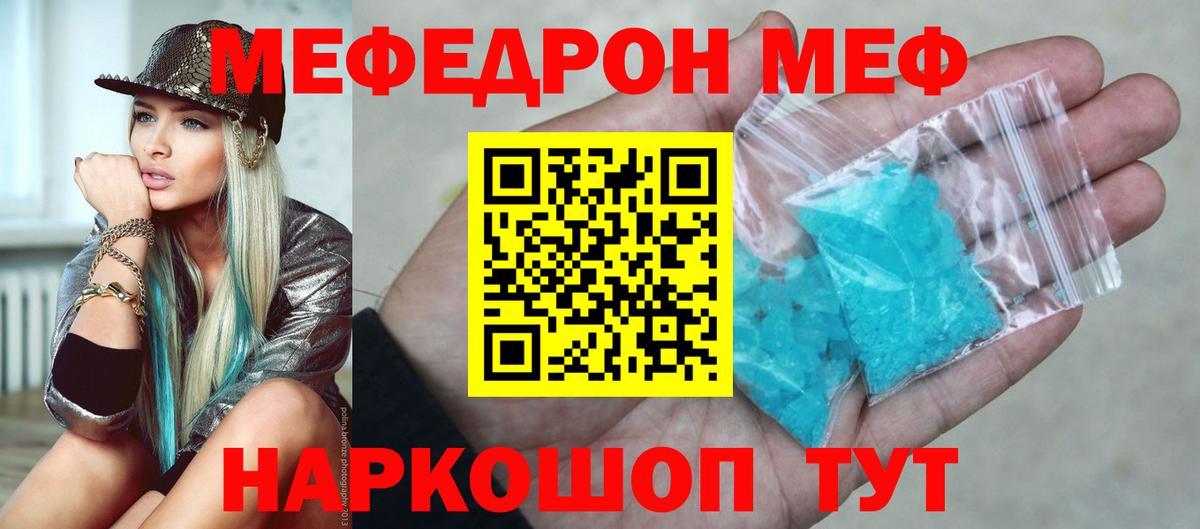 Мефедрон мука Куйбышев