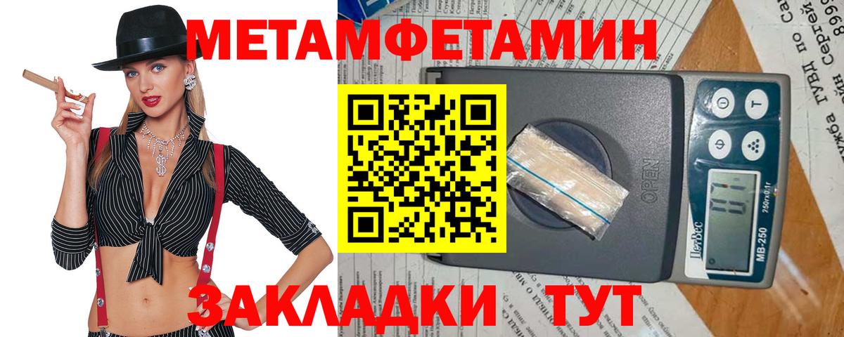 Первитин кристалл  Первитин кристалл  Вход с VPN  Куйбышев 
