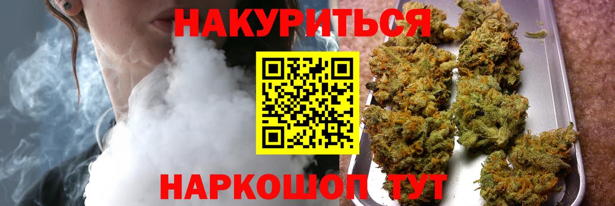 Марихуана White Widow Куйбышев